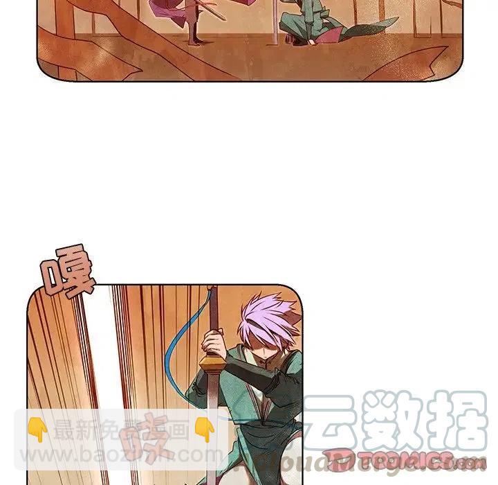 《天道修行录》35 第34页