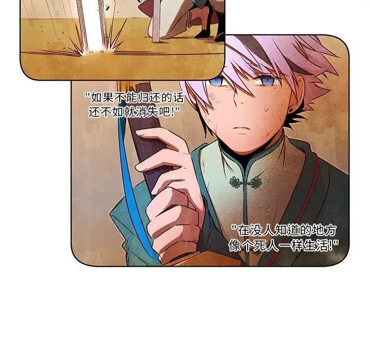 《天道修行录》35 第35页