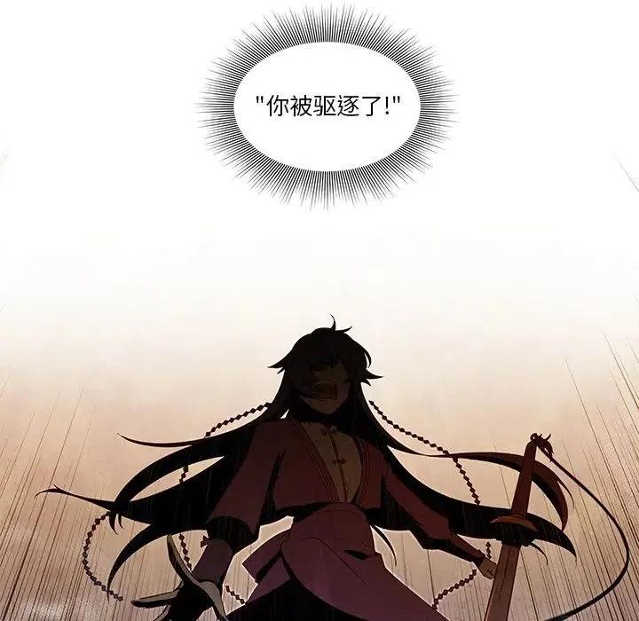 《天道修行录》35 第36页