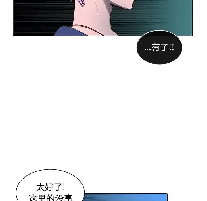 《天道修行录》35 第38页