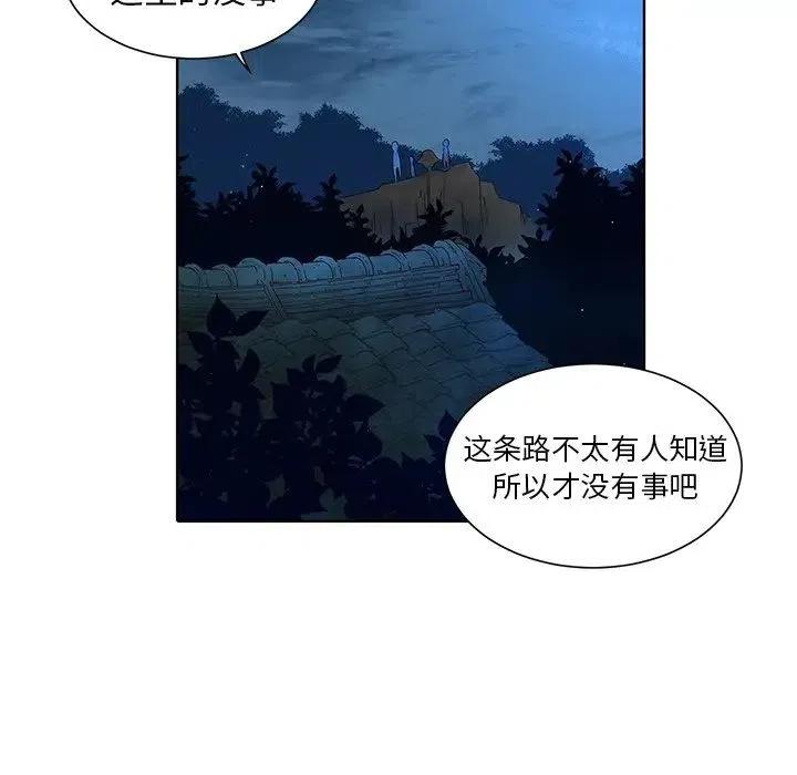 《天道修行录》35 第39页