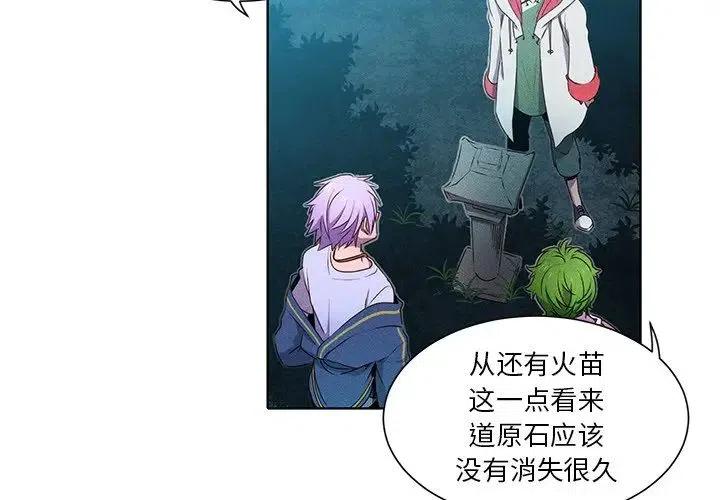 《天道修行录》35 第3页