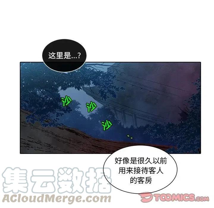《天道修行录》35 第40页