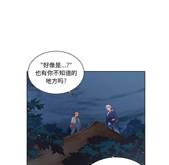 《天道修行录》35 第41页