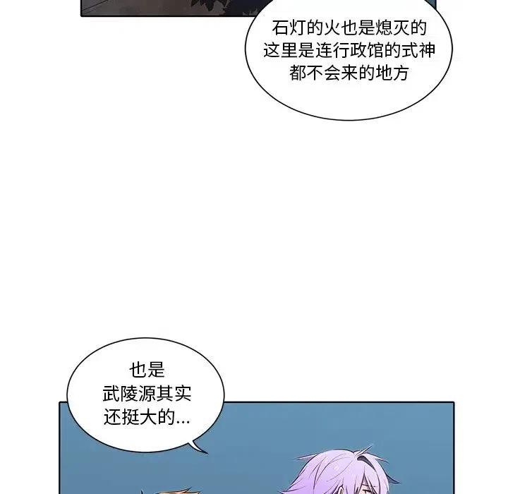 《天道修行录》35 第42页