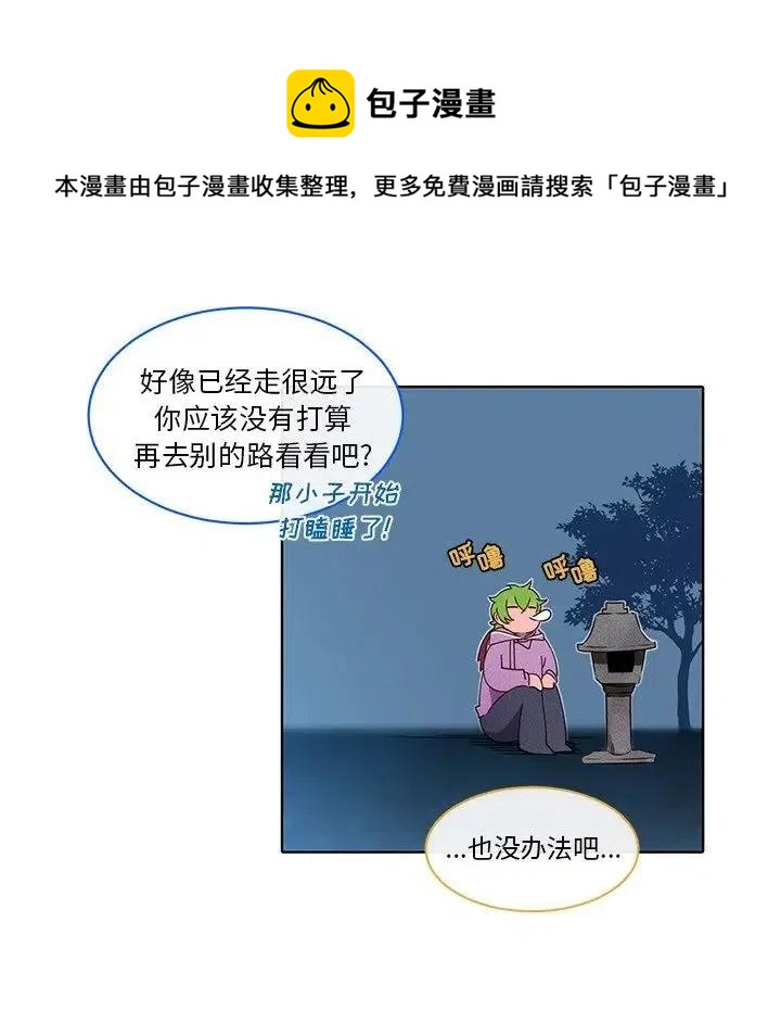 《天道修行录》35 第44页