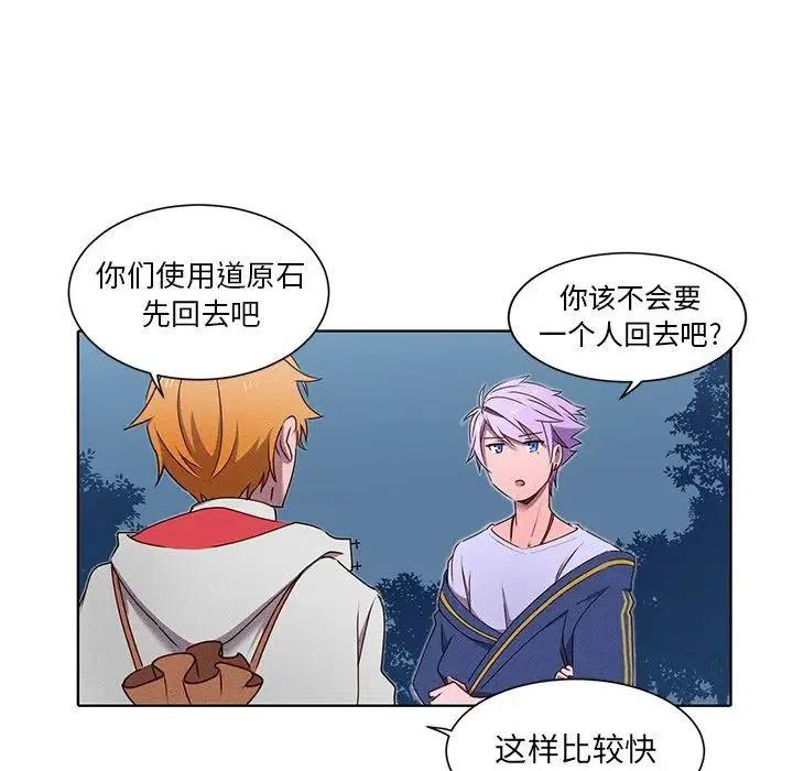 《天道修行录》35 第45页