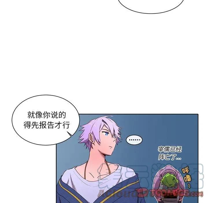 《天道修行录》35 第46页