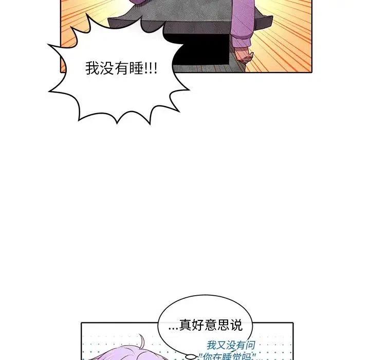 《天道修行录》35 第48页