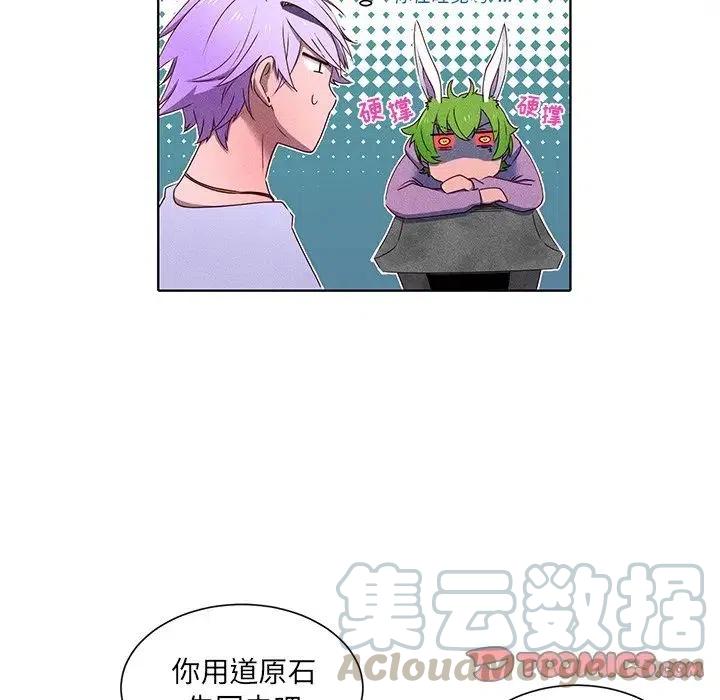 《天道修行录》35 第49页