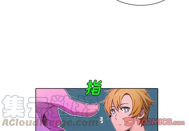 《天道修行录》35 第4页