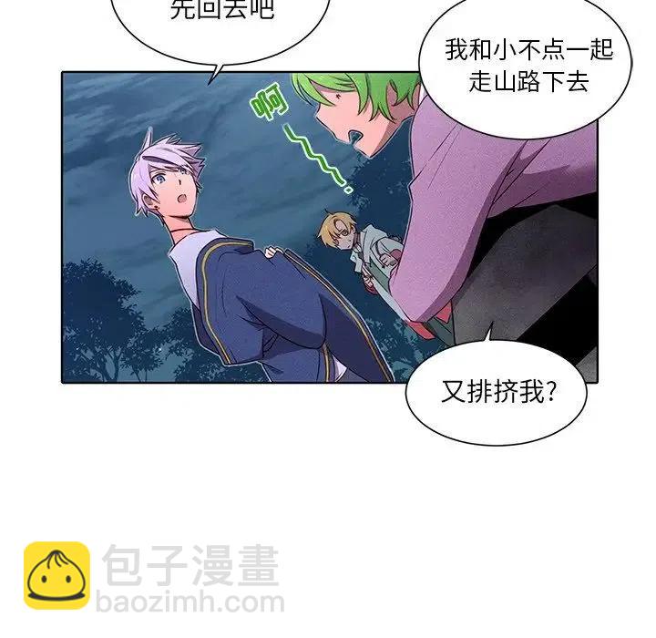 《天道修行录》35 第50页