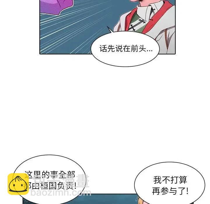 《天道修行录》35 第5页