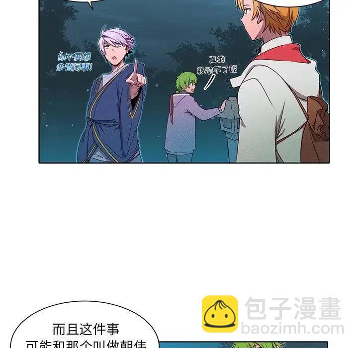 《天道修行录》35 第6页