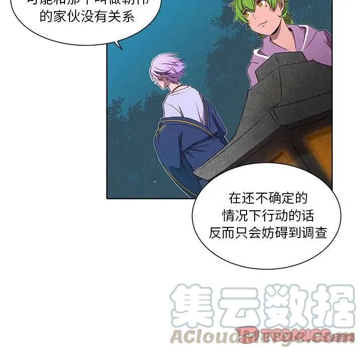 《天道修行录》35 第7页