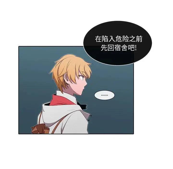 《天道修行录》35 第8页