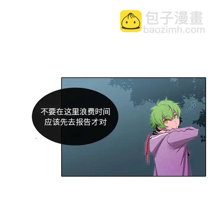 《天道修行录》35 第9页