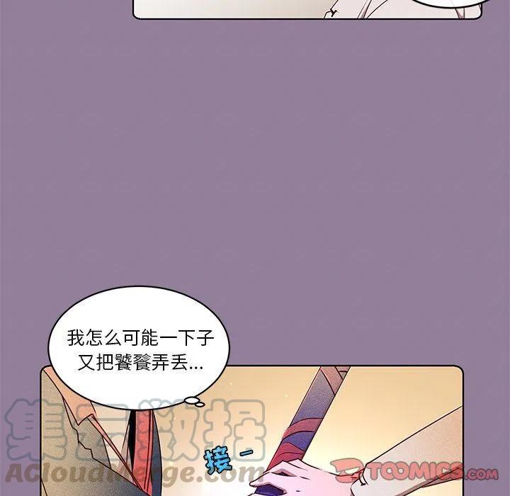 《天道修行录》34 第10页