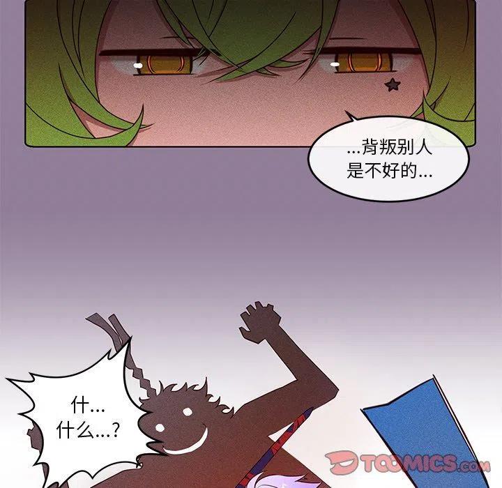 《天道修行录》34 第14页