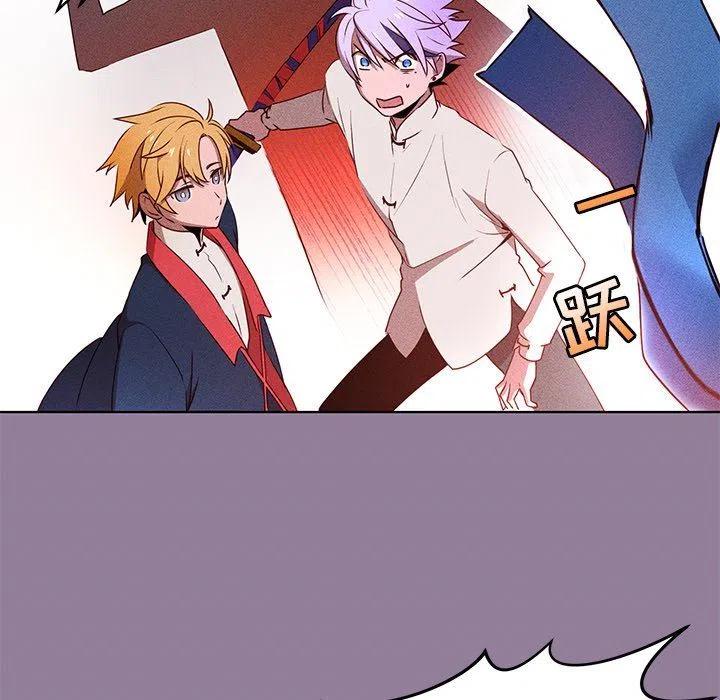 《天道修行录》34 第15页