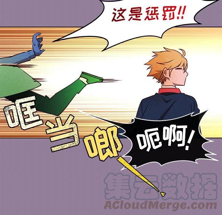 《天道修行录》34 第16页