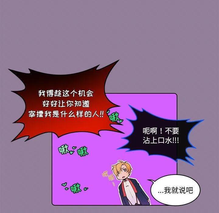 《天道修行录》34 第17页