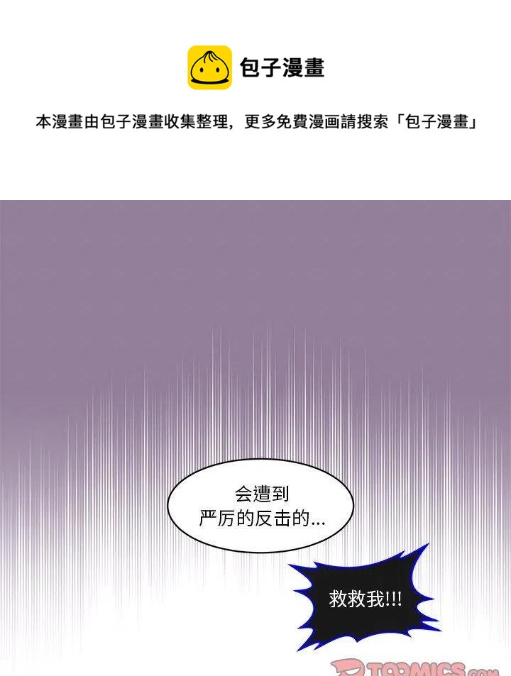 《天道修行录》34 第18页