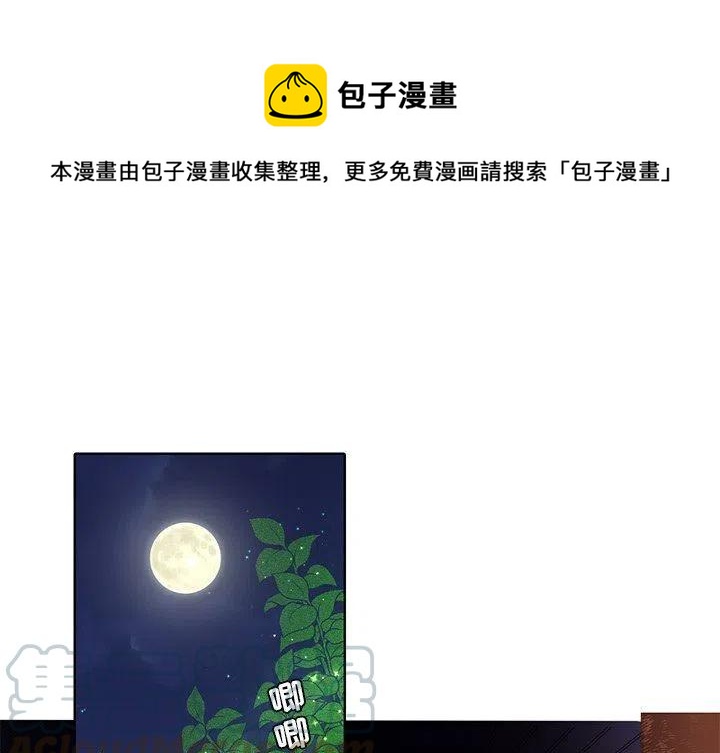 《天道修行录》34 第1页