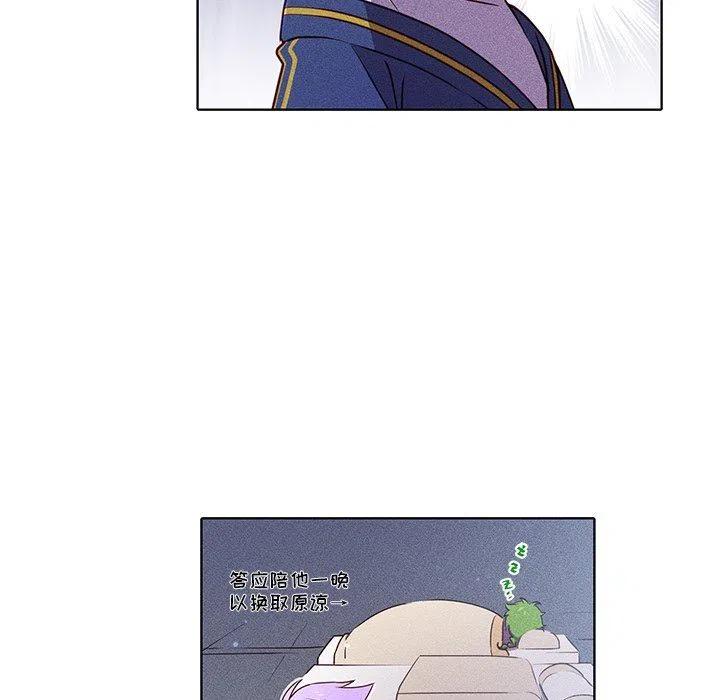 《天道修行录》34 第21页
