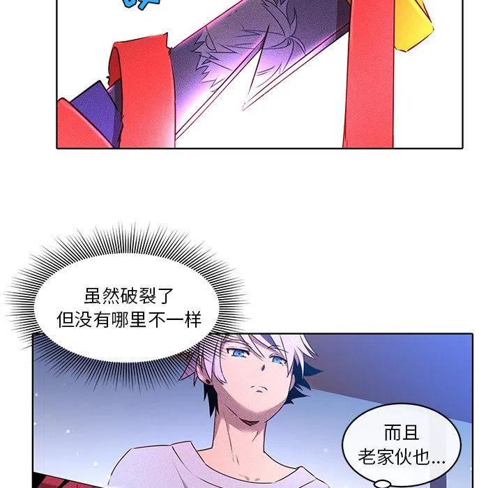 《天道修行录》34 第23页