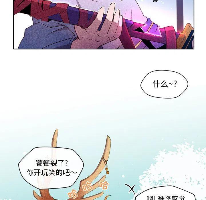 《天道修行录》34 第24页