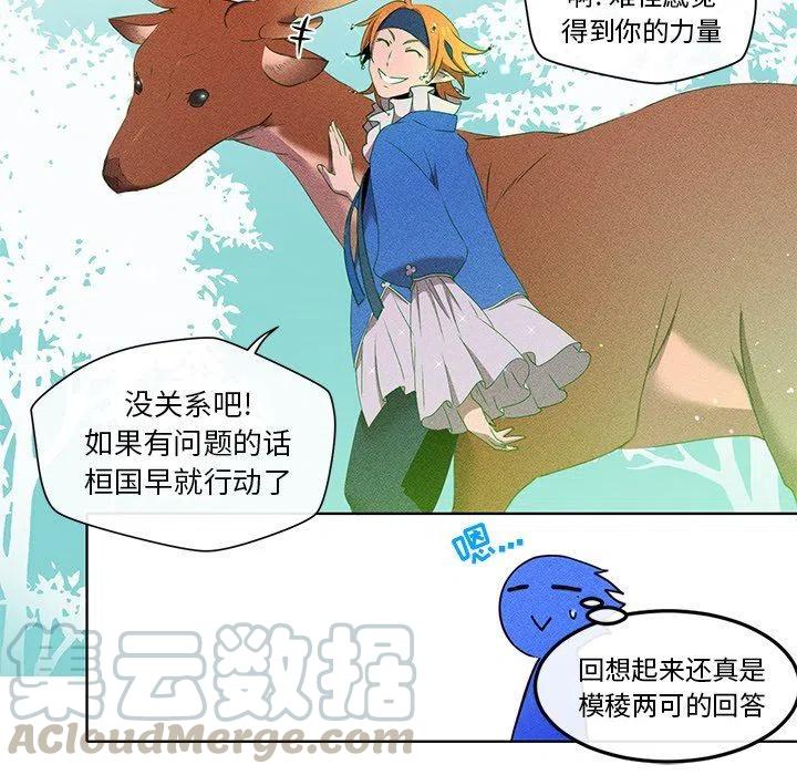 《天道修行录》34 第25页