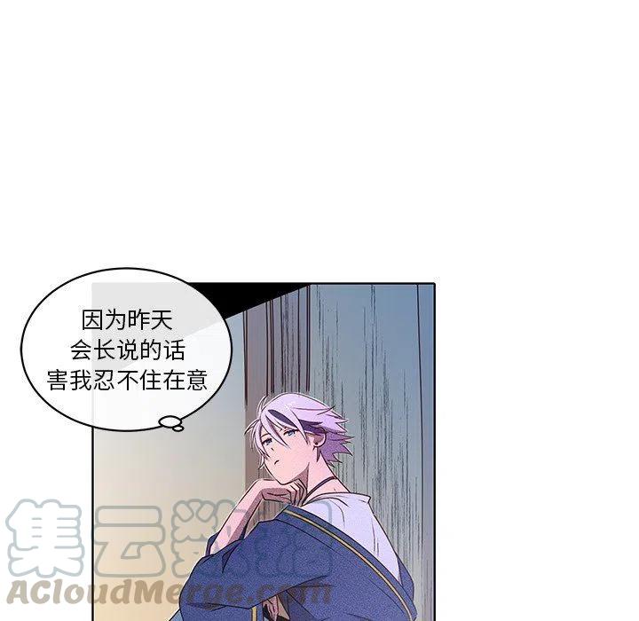 《天道修行录》34 第28页