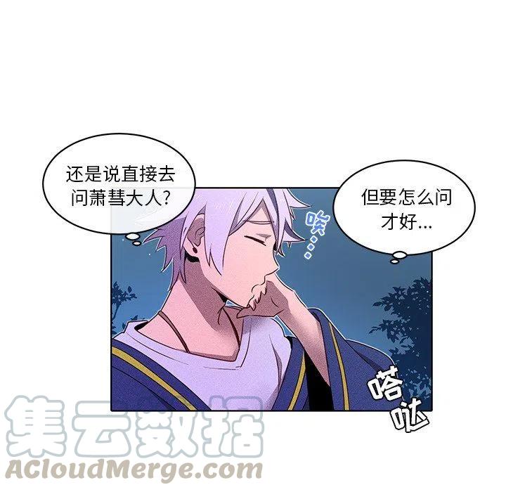《天道修行录》34 第31页
