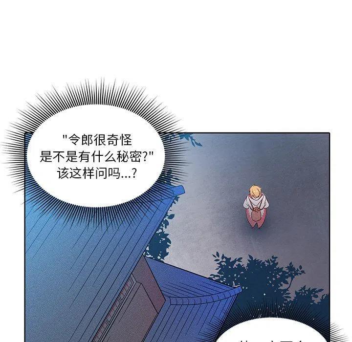 《天道修行录》34 第32页