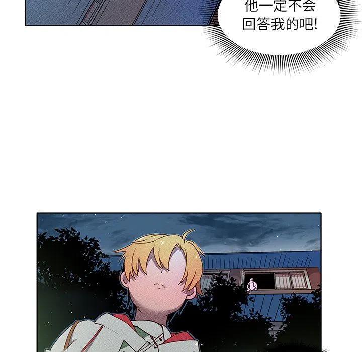 《天道修行录》34 第33页