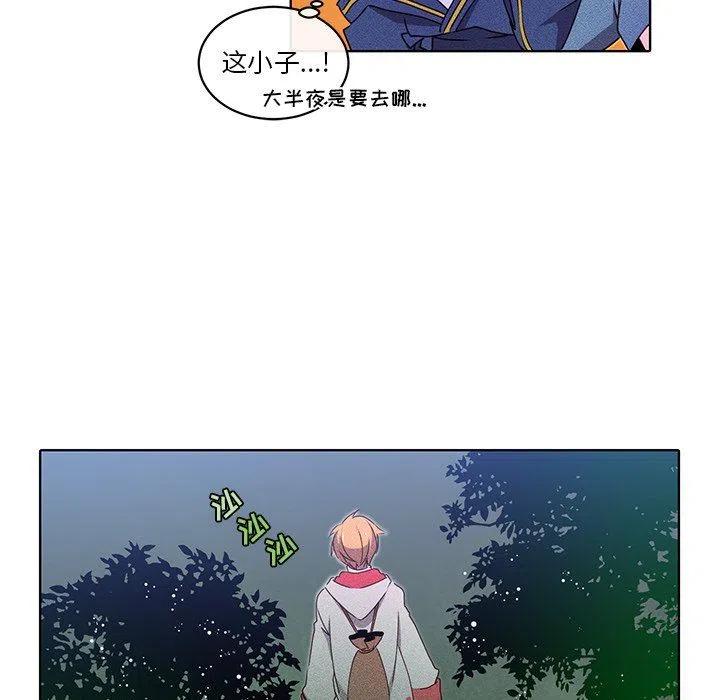 《天道修行录》34 第35页