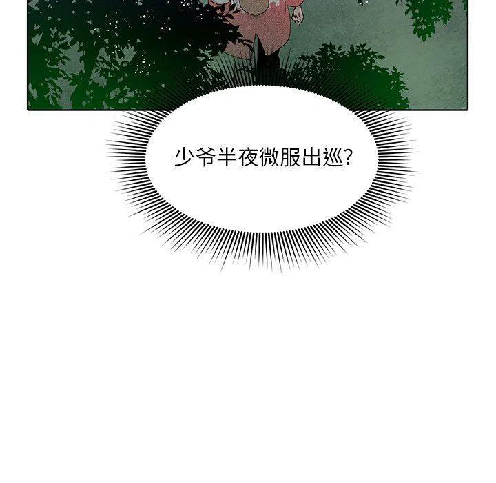 《天道修行录》34 第36页