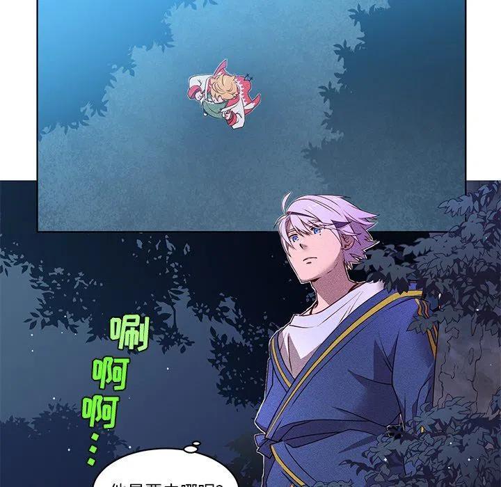 《天道修行录》34 第39页