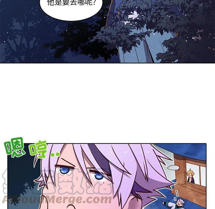 《天道修行录》34 第40页