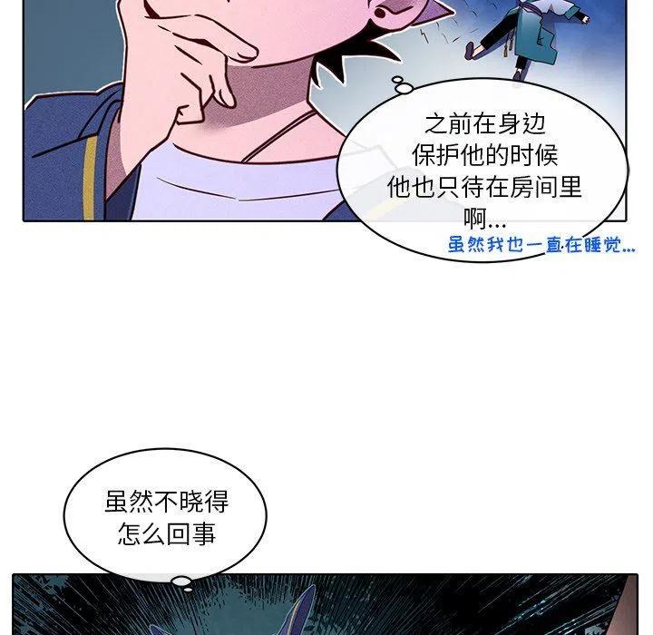 《天道修行录》34 第41页
