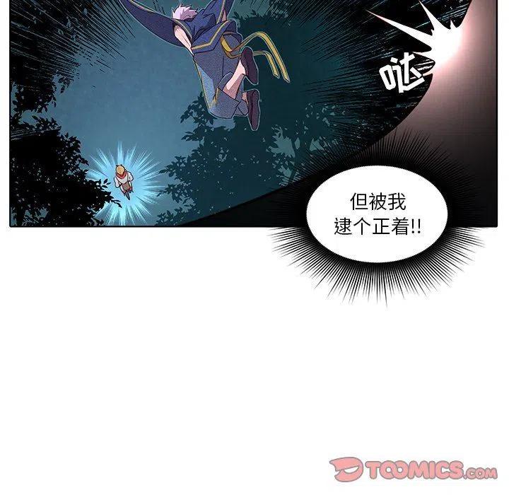 《天道修行录》34 第42页