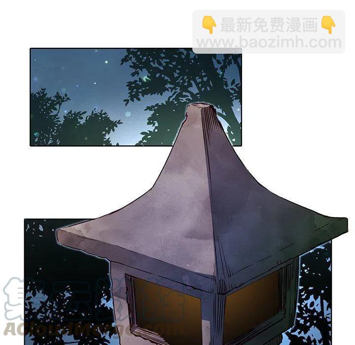《天道修行录》34 第43页