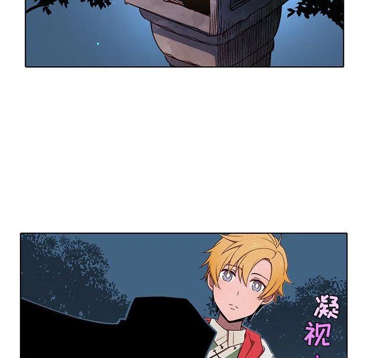 《天道修行录》34 第44页