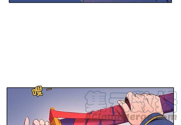 《天道修行录》34 第4页