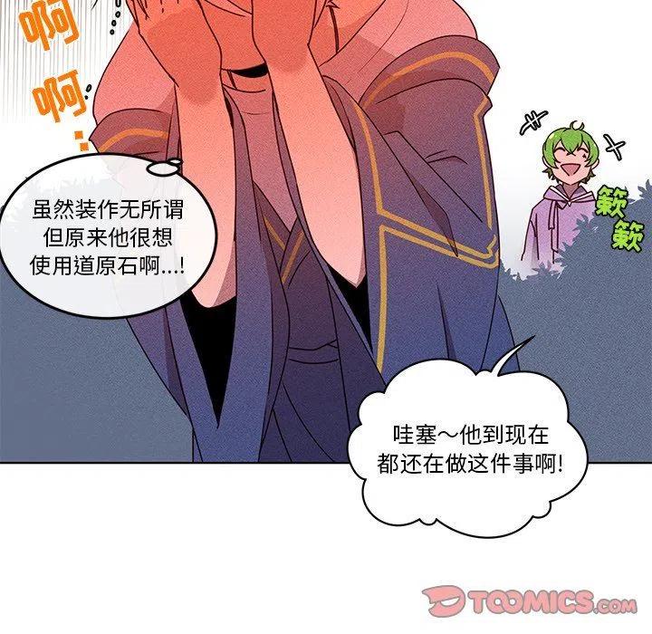 《天道修行录》34 第50页