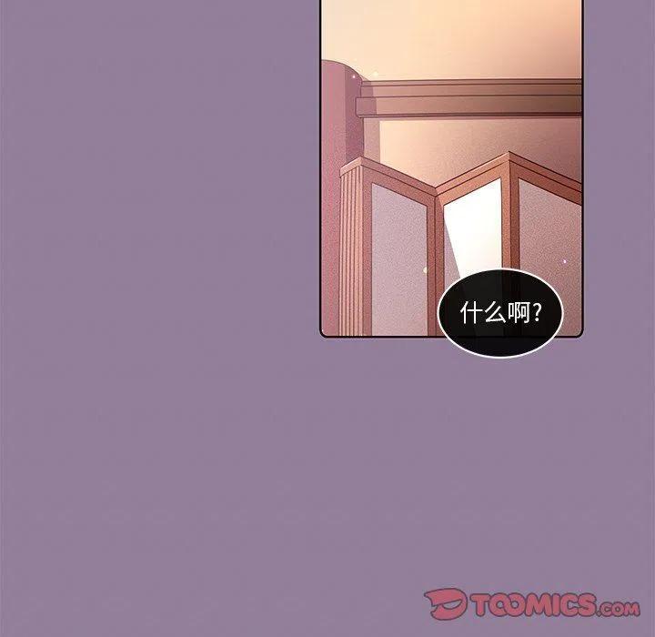 《天道修行录》34 第6页