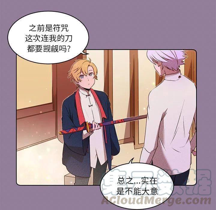 《天道修行录》34 第7页