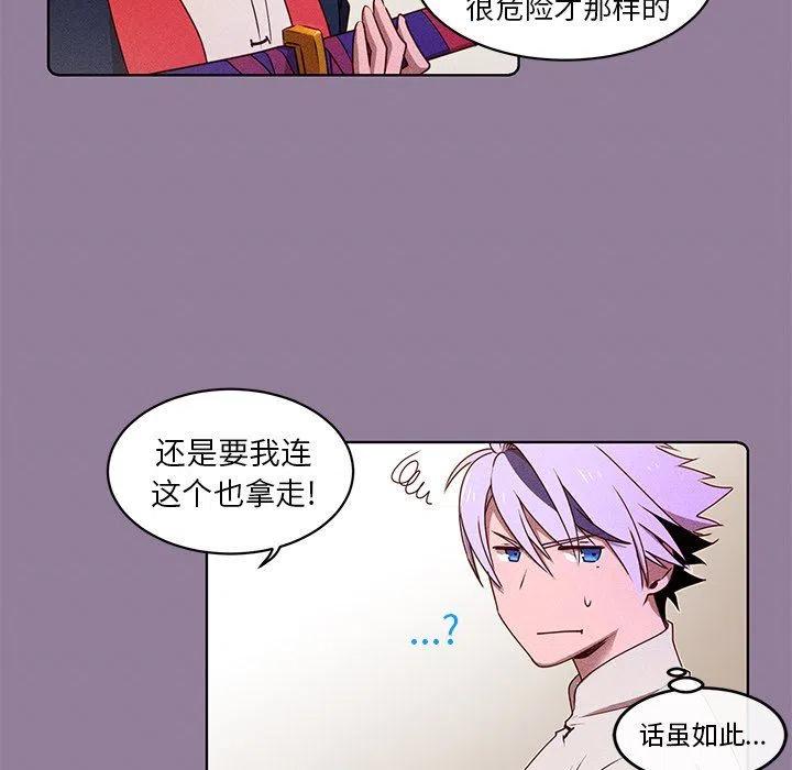 《天道修行录》34 第9页
