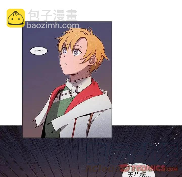 《天道修行录》37 第10页